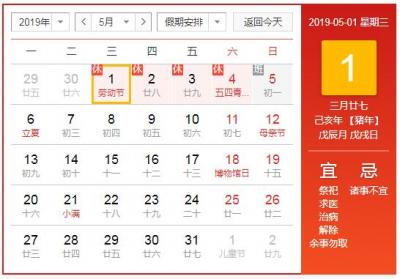 2019五一高速免费几天 5月1日0时开始免费至5月4日24时