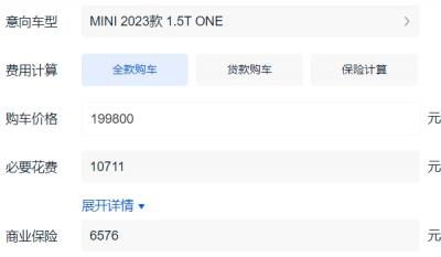 宝马mini多少钱 新车起步价格19.98万元（36期月供4176元）